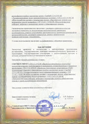 Камеры холодильные «Север»